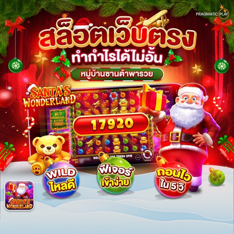 เกม สล็อต888