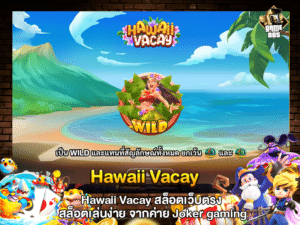 Hawaii Vacay