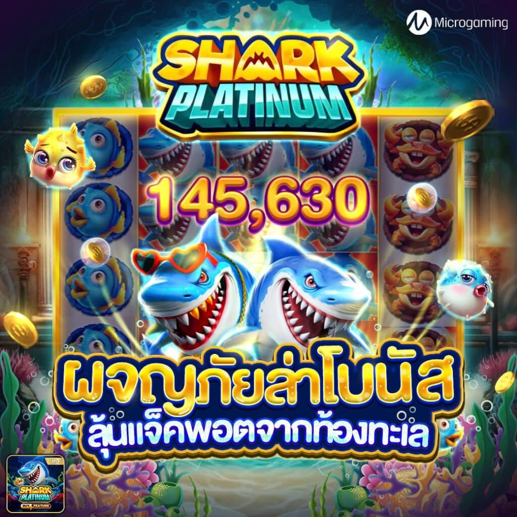 Shark Platinum